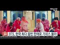 bts 한국 최다 음반 판매로 기네스 올라 연합뉴스tv yonhapnewstv