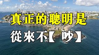 【深夜伴侶】 【深夜伴侣】 人生過半，遇到長相漂亮的人，一定要深交！千萬不要錯過 #情感#暗恋#表白#脱单#热恋#单相思#两性#恋爱学