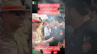 General Faiz Hamid ISI  #whatsappstatus #shortvideo #pakistanzindabad  #generalfaizhameed