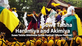 長野 諏訪大社 春宮と秋宮のお舟祭り Suwa Taisha Harumiya and Akimiya 2017