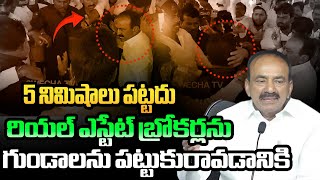 5 నిమిషాలు పట్టదు రియల్ ఎస్టేట్ బ్రోకర్లను గుండాలను పట్టుకురావడానికి| MP Etela Rajender Mass warning