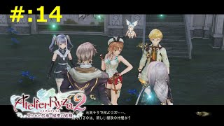 #:14[ライザのアトリエ2]Atelier Ryza2　今度は師匠？