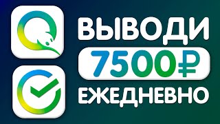 ТУТ РАЗДАЮТ 7500₽ КАЖДЫЕ 24 ЧАСА - ЗАРАБОТОК В ИНТЕРНЕТЕ