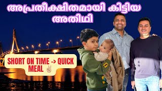 സ്നാക്‌ ഐഡിയ മാറ്റിയതുകൊണ്ട്‌ ഗസ്റ്റ്‌ രെക്ഷപെട്ട്‌ 😜😂