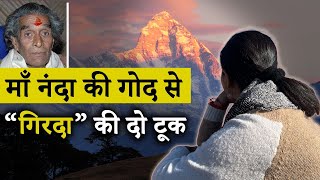 मैं Joshimath बोल रहा हूँ… दिल से निकली एक आह ! / JOSHIMATH SINKING / SAVE JOSHIMATH