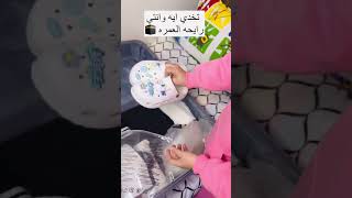 تاخدى ايه وانتى رايحه العمره🕋🥰