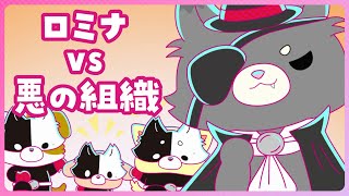 【クロミアニメ】第17話「ロミナ VS. 悪の組織」KUROMI'S PRETTY JOURNEY