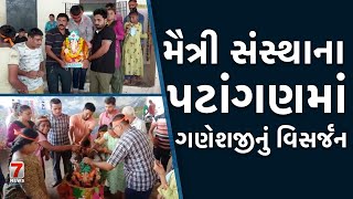 NADIAD : મૈત્રી સંસ્થાના પટાંગણમાં ગણેશજીનું વિસર્જન