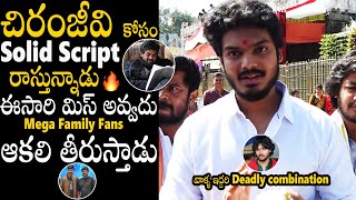 Aakash Puri About Director Puri Jagannadh Next Project With Chiranjeevi | Aakash Puri Tirumala