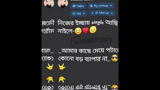 নিজের ইচ্ছায় single আছি নাইলে-☺️♥️😇_আমার কাছে মেয়ে পটানো কোনো বড় ব্যাপার না-😎🤟#viralpost #reels