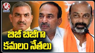 Special Report :BJP Leaders Continue Review Meetings On Latest State Politics | V6 News