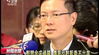 20121213 公視晚間新聞 政院版慰問金 藍明黨團大會將過關