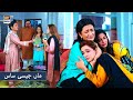 𝐌𝐚𝐚 𝐉𝐞𝐬𝐢 𝐒𝐚𝐚𝐬 - Kanwal Khan - Saba Hameed | Sirat-e-Mustaqeem