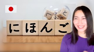 My Japanese Language Learning Journey : 私の日本語の勉強方法