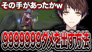 【合法】原神で9999999ダメージを出す方法【モスラメソ/原神/切り抜き】