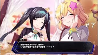 友達いないの？「ブイブイブイテューヌ」part 7