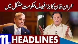 Assemblies Dissolved | Imran Khan Huge Decision | Dunya News Headlines 11 PM | 10 Dec 2022