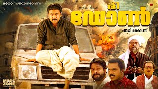 Superhit Malayalam Full Movie | The Don | Shaji Kailas | Dileep , Lal ,Gopika | Malayalam Movie | HD
