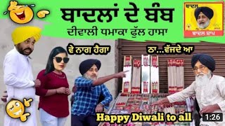 Happy Diwali 💥  Punjabi comedy video !! Bhagwant Mann comedy video