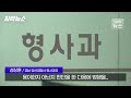 자막뉴스 17초 만에 정말 벌어진 일...망치 하나에 속수무책 kbs 2023.06.27.