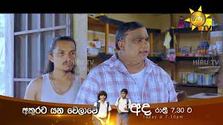 බුන්ජා යක්ෂාවේශයෙන් පිස්සු නටයි...