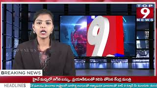 Top 9 News // తహసీల్లార్ కార్యాలయ గుమ్మానికి ఉరి వేసుకోబోయిన మాజీ సర్పంచ్