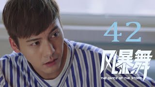 The Dance of the Storm EP42（Click \