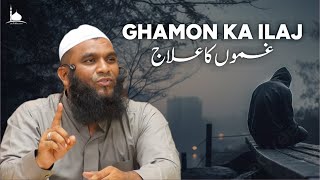 Ghamon Ka Ilaj || Shaikh Abdul Aziz Jamai