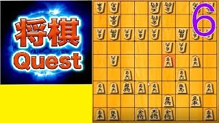 将棋クエスト実況６「角換わり４５桂速攻」