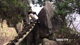 御在所岳 登山 裏道