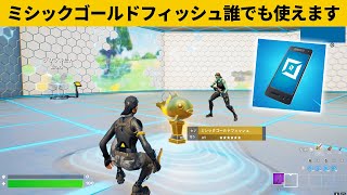 【小技６選】段ボールを使えば金庫に侵入できます！最強バグ小技裏技集！【FORTNITE/フォートナイト】