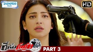 Race Gurram Telugu Full Movie | Allu Arjun | Shruti Haasan | Brahmanandam | Prakash Raj | Part 3