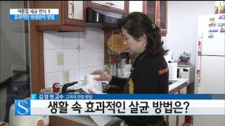 여름철 효과적인 위생관리 방법은? / YTN 사이언스