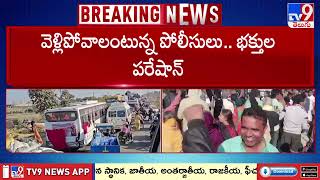 Heavy Traffic Jam  | అయోధ్యకు 60 కి.మీ. ముందు నుంచే ట్రాఫిక్ జామ్ - TV9