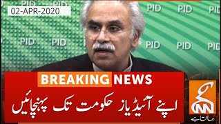 Dr. Zafar Mirza's Complete Press Conference | GNN | 02 April 2020