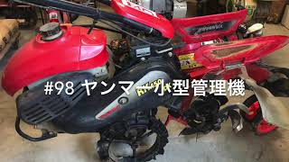 #98ヤンマー小型管理機　RK450DX