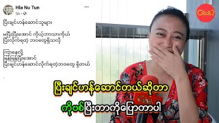 ပြီးချင်ဟန်ဆောင်တယ်ဆိုတာ ကိုဗစ်ပြီးတာကိုပြောတာပါ