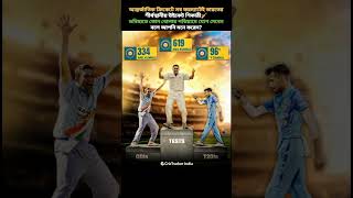 আন্তর্জাতিক ক্রিকেটে সব(Cricket, Anil Kumble, Yuzi Chahal, Indian Cricket, Test, ODI Cricket)