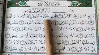 Learn Quran Surah Al-Ala Word by Word with Tajweed for Beginners (SABIH) سورة الأعلى