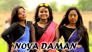 Muza - Noya Daman Dance Cover | Rupali, Soumi & Ritu | Dance Cover  #noyadaman