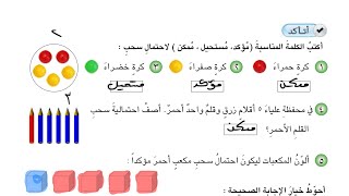 حل تمارين أتأكد وأحل صفحة ٦٨، ٦٩ رياضيات للصف الرابع الابتدائي المنهج الجديد