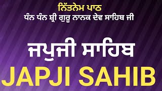 ਨਿੱਤਨੇਮ ਅਮ੍ਰਿਤ ਵੇਲਾ | ਜਪੁਜੀ ਸਾਹਿਬ | Japji Sahib | Full Path Amrit Vela | Gurbani Nitnem | ਗੁਰਬਾਣੀ