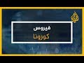 نصائح عامة للوقاية من فيروس #كورونا