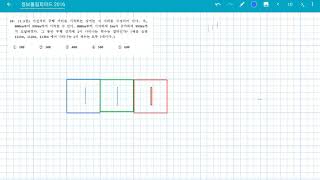 정보올림피아드 2016 초등  10번  해설