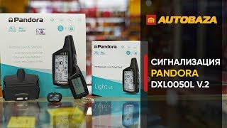 Как защитить авто от угона? Двусторонняя сигнализация Pandora DXL0050L+ v.2. Надежная сигнализация!