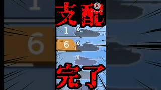 WoTB・6連コンボで下剋上