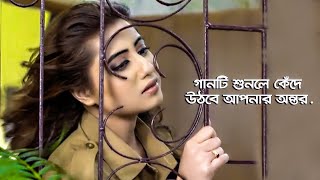 কষ্টের রাতে একা গানটি শুনুন 😪 Bangla Sad Song 2019 | Aaysha Eira | Tui Bondhu Manush Vala Na