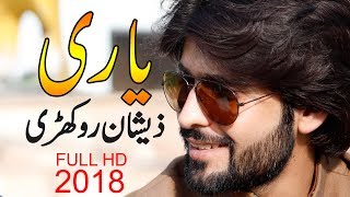 Tedi Ty Medi Aj Yari Lagi Ha Zeeshan Khan Rokhri Eid Album 2018 Official Video