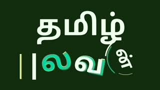 Java tutorial in Tamil-54:Generics with iterator in java