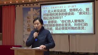 生命之泉基督教会 2022年2月6日 主日证道 在你里面的圣灵（七）如何向圣灵敞开自己